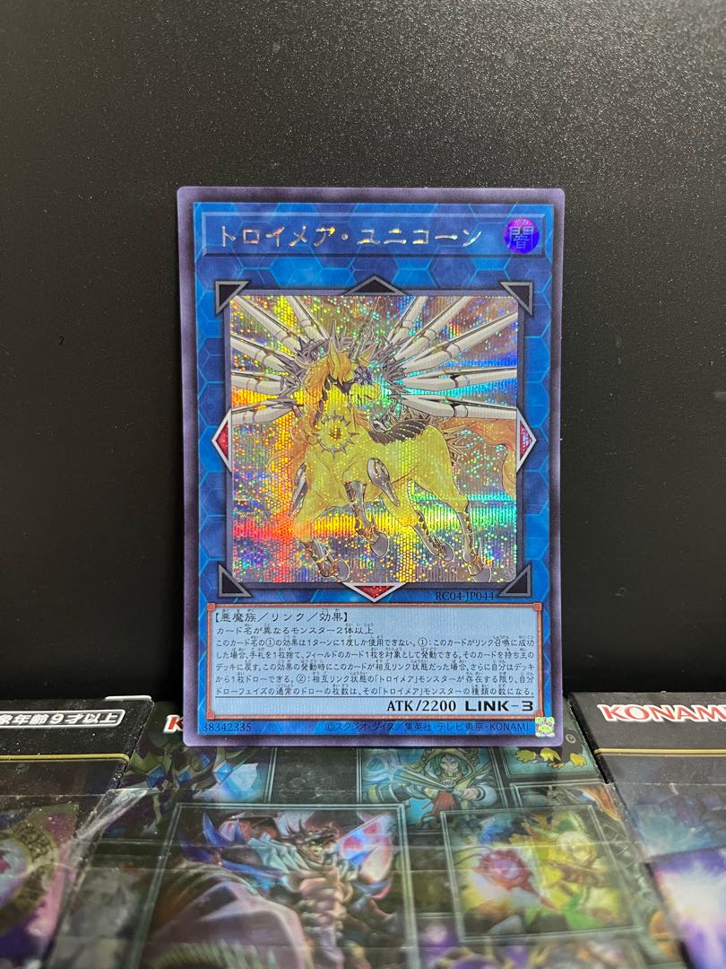 Yu-Gi-Oh Studio 7262 Knightmare Unicorn Secret Rare JP044 1 copy