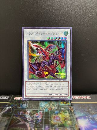 Yu-Gi-Oh Studio 7270 Dragunity Knight - Gajarg Secret Rare JPP03 1 copy