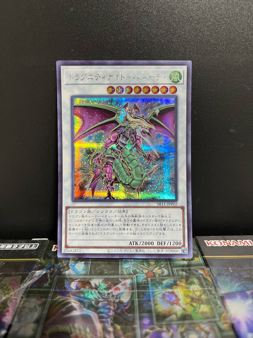 Yu-Gi-Oh Studio 7272 Dragunity Knight - Barucha Secret Rare JPP02 1 copy
