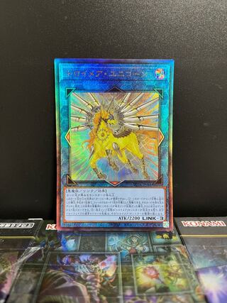 Yu-Gi-Oh Studio 7274 Knightmare Unicorn Ultimate Rare JP044 1 copy