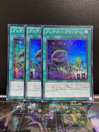 Yu-Gi-Oh Studio 7280 Predaponics Super Rare JP011