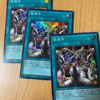 Super 3 sheets Prohibition order