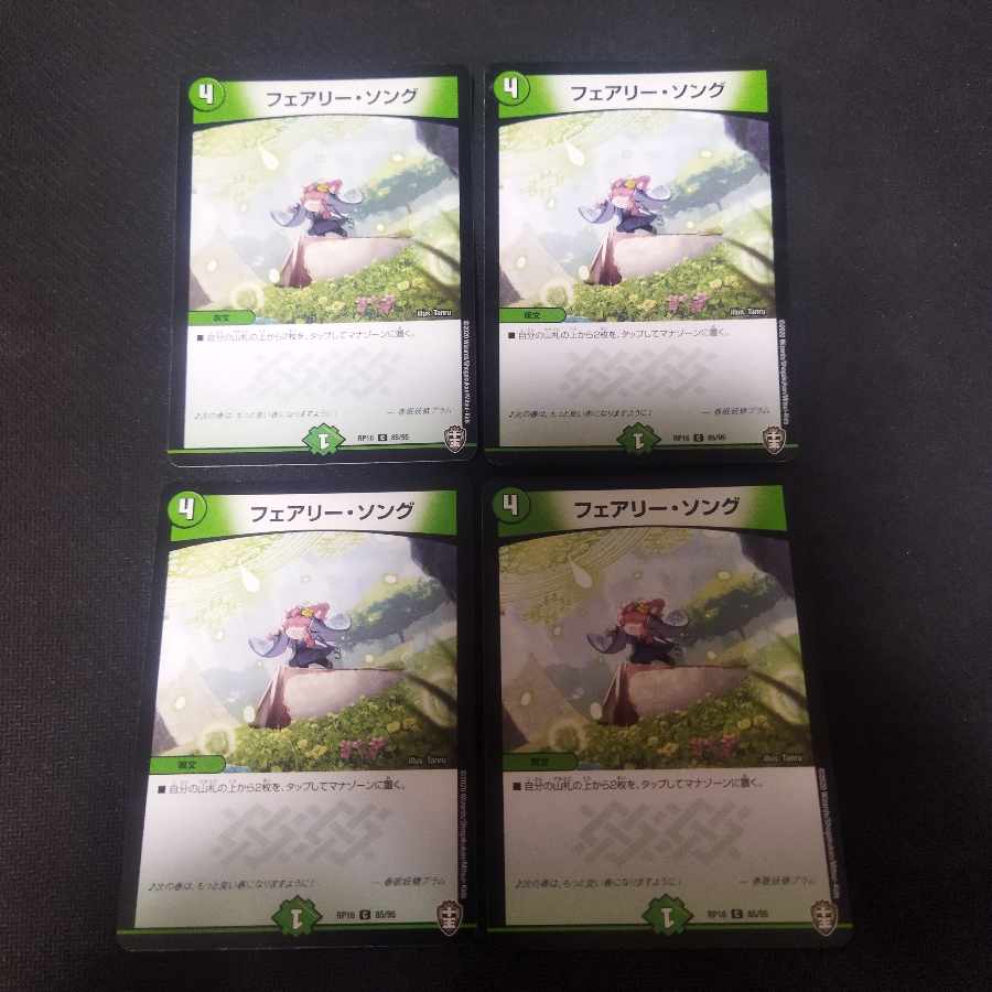 Fairy Song C 85/95 4 sheets