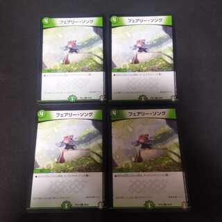 フェアリー・ソング C 85/95　4枚