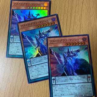 3 Astrograph Sorcerer Super