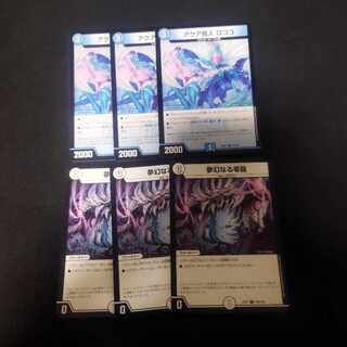 Dreamy Zero Dragon Aqua Torijin Rococo 6-piece set