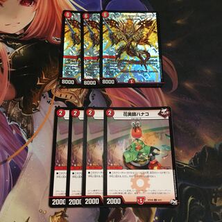 デュアルショック・ドラゴン 花美師ハナコ