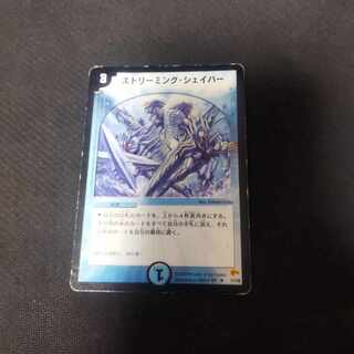 ストリーミング・シェイパー R 初期　傷有り