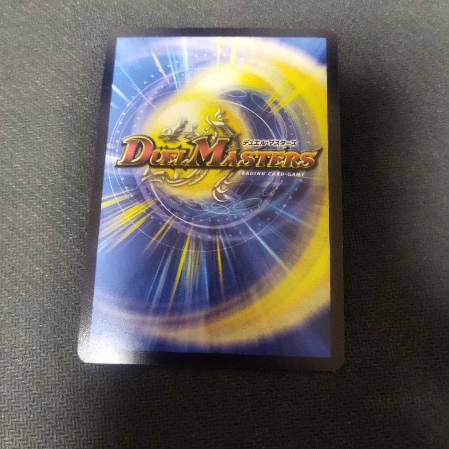 Heaven's Riryoku U-foil P38/Y17