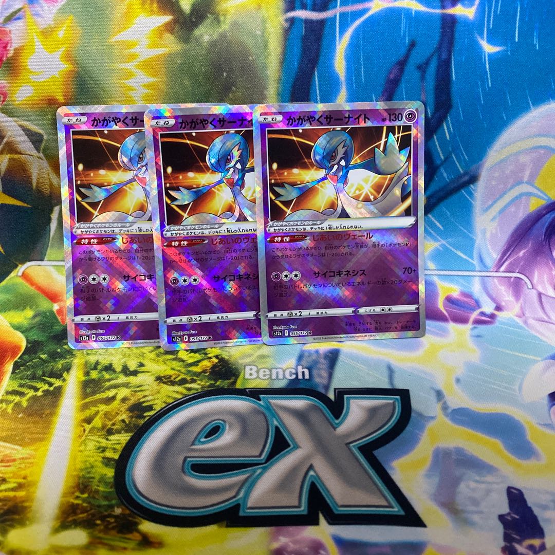 Glittering Gardevoir K 055/172 1枚