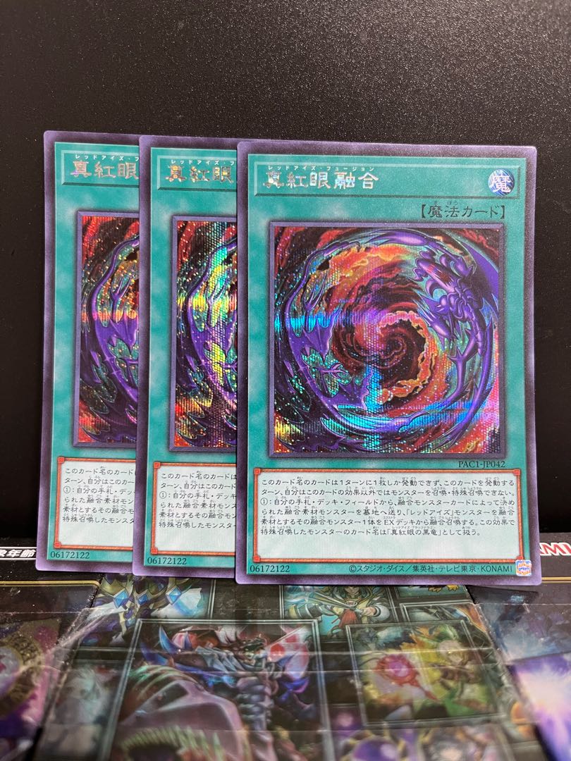 Yu-Gi-Oh Studio 7293 Red-Eyes Fusion Secret Rare JP042