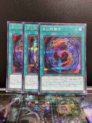 遊戯王スタジオ 7293 真紅眼融合 シークレットレア JP042