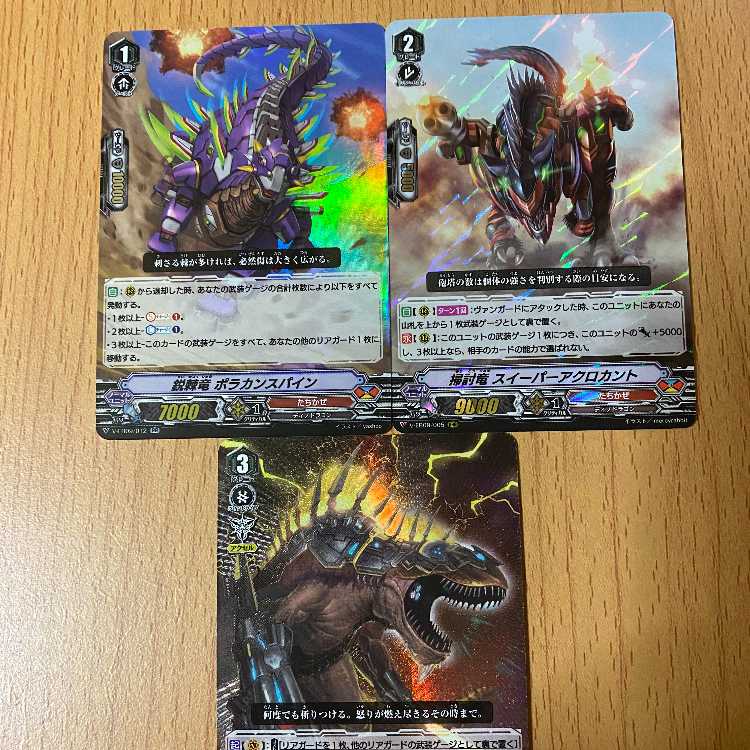 VR Roaring Sword Arm of Dragon Angerblader + RRR Sweeper Acrocant + RRR Polacanth Spine