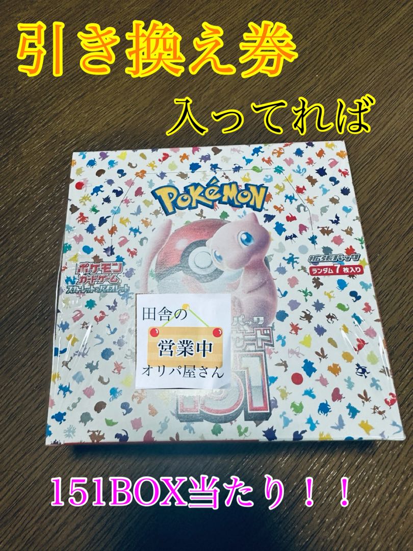 引退オリパ10口即購入用！！