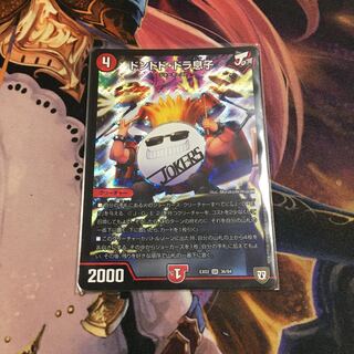 ドンドド・ドラ息子