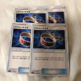 こだわりハチマキ 4枚