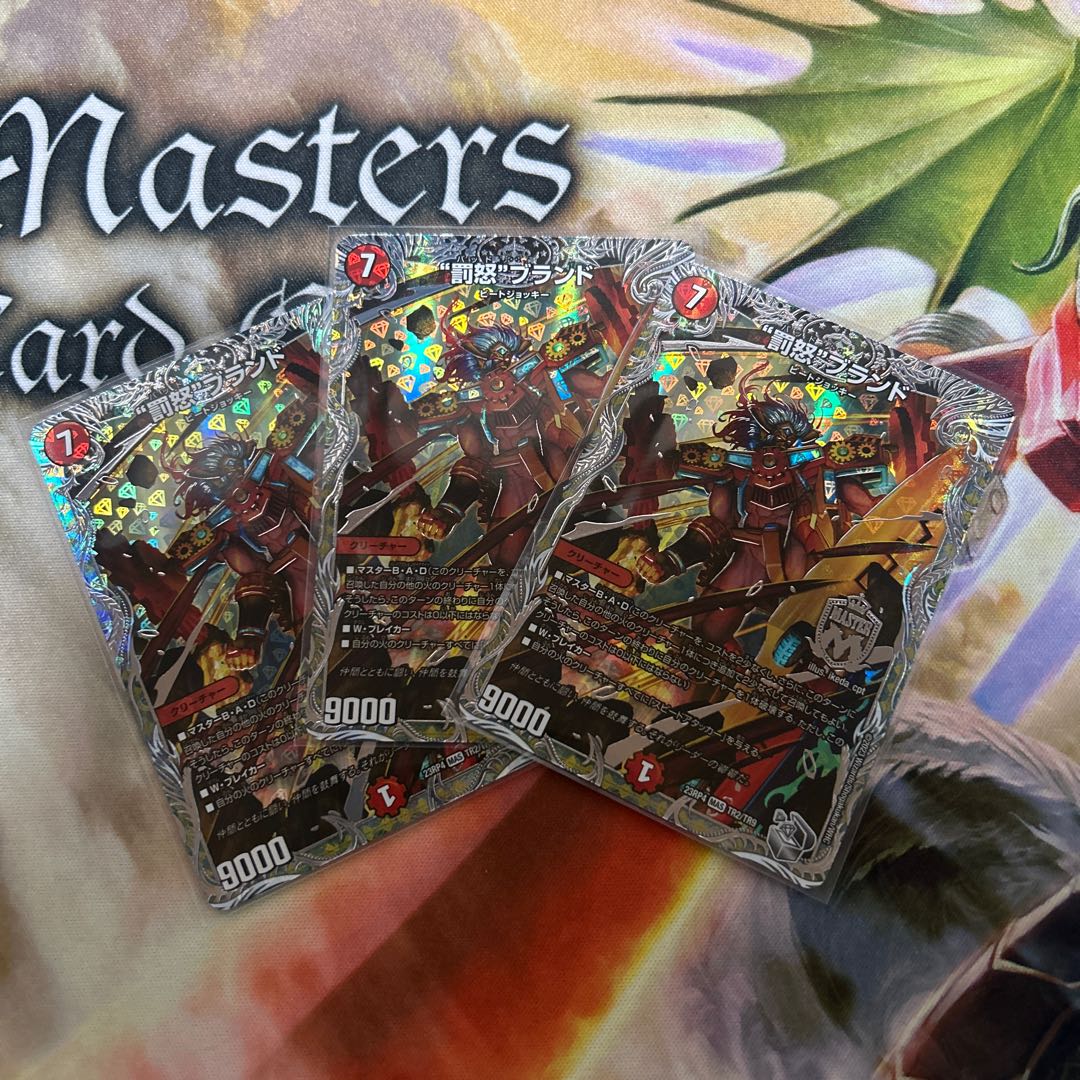 Punishment brand MAS M2/M2