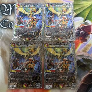 Bonds of Restructer Revolution (Silver Treasure) SR TR4/TR9