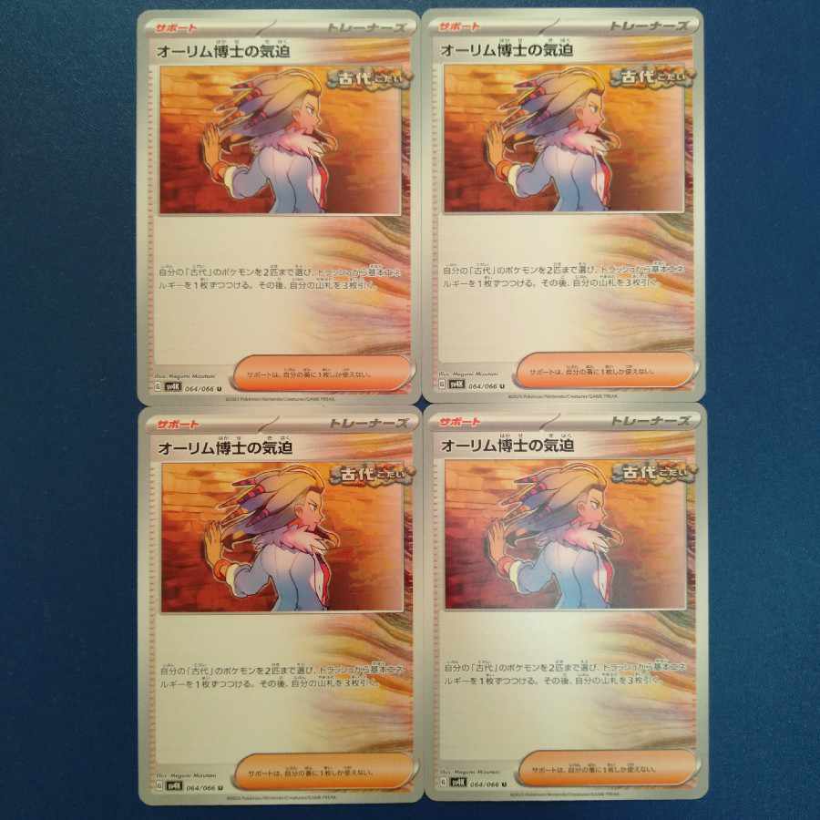 The Spirit of Dr. Aurim U 064/066