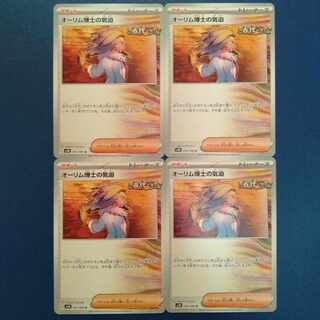 The Spirit of Dr. Aurim U 064/066