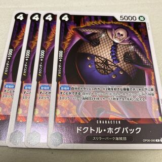 One Piece Card Dr. Hogback Dr. Hogback 1枚