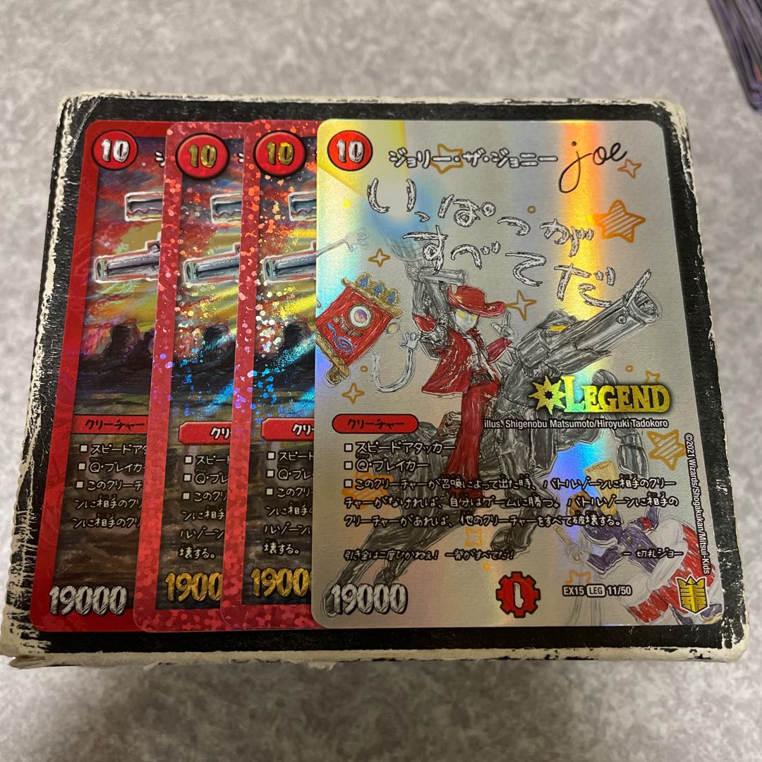 Jolly the Johnny Joe 4 sheets