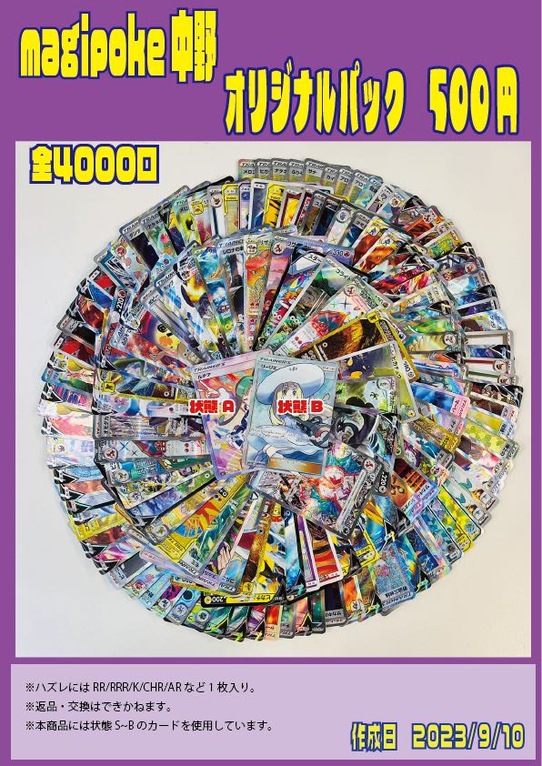 【magi中野公式】UNION ARENA 3000円オリパ 1口3000円【2口】 magi通販】新しいポケカ通販サイト | オリパ/福袋/未開封BOX/PSA