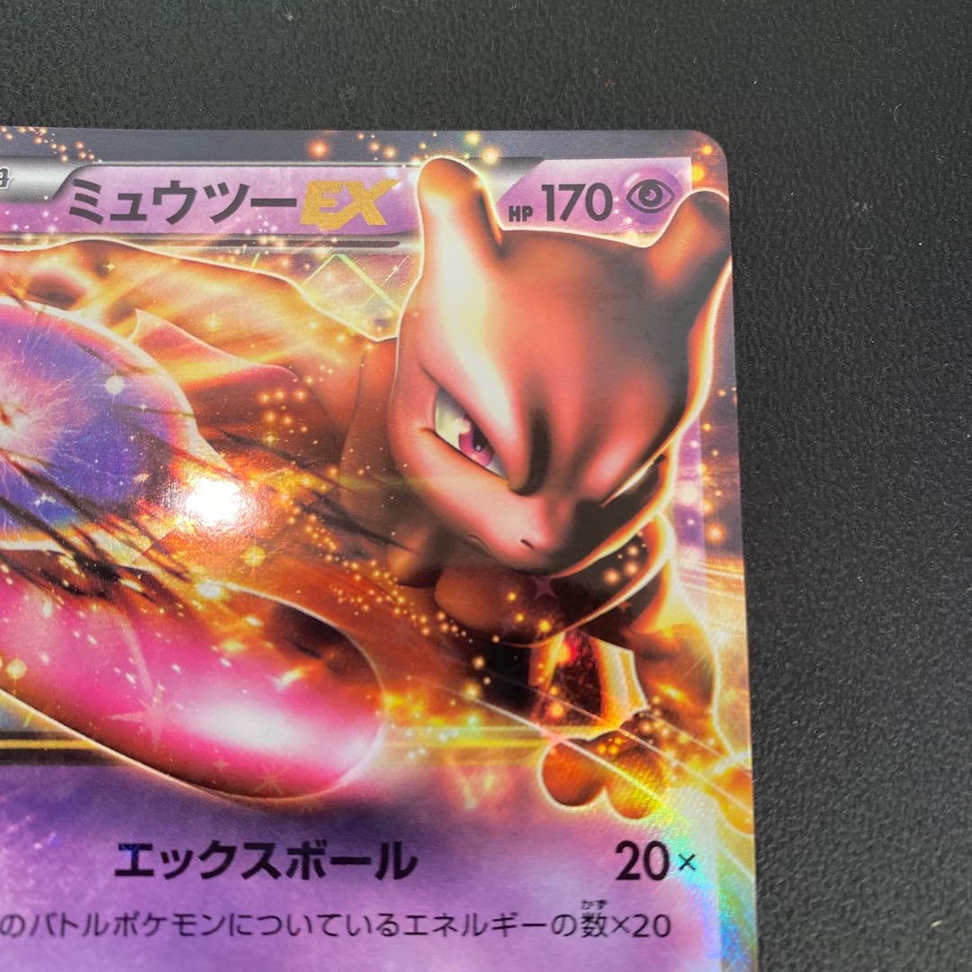ミュウツーex 美品｜おもちゃ・ホビー・グッズ