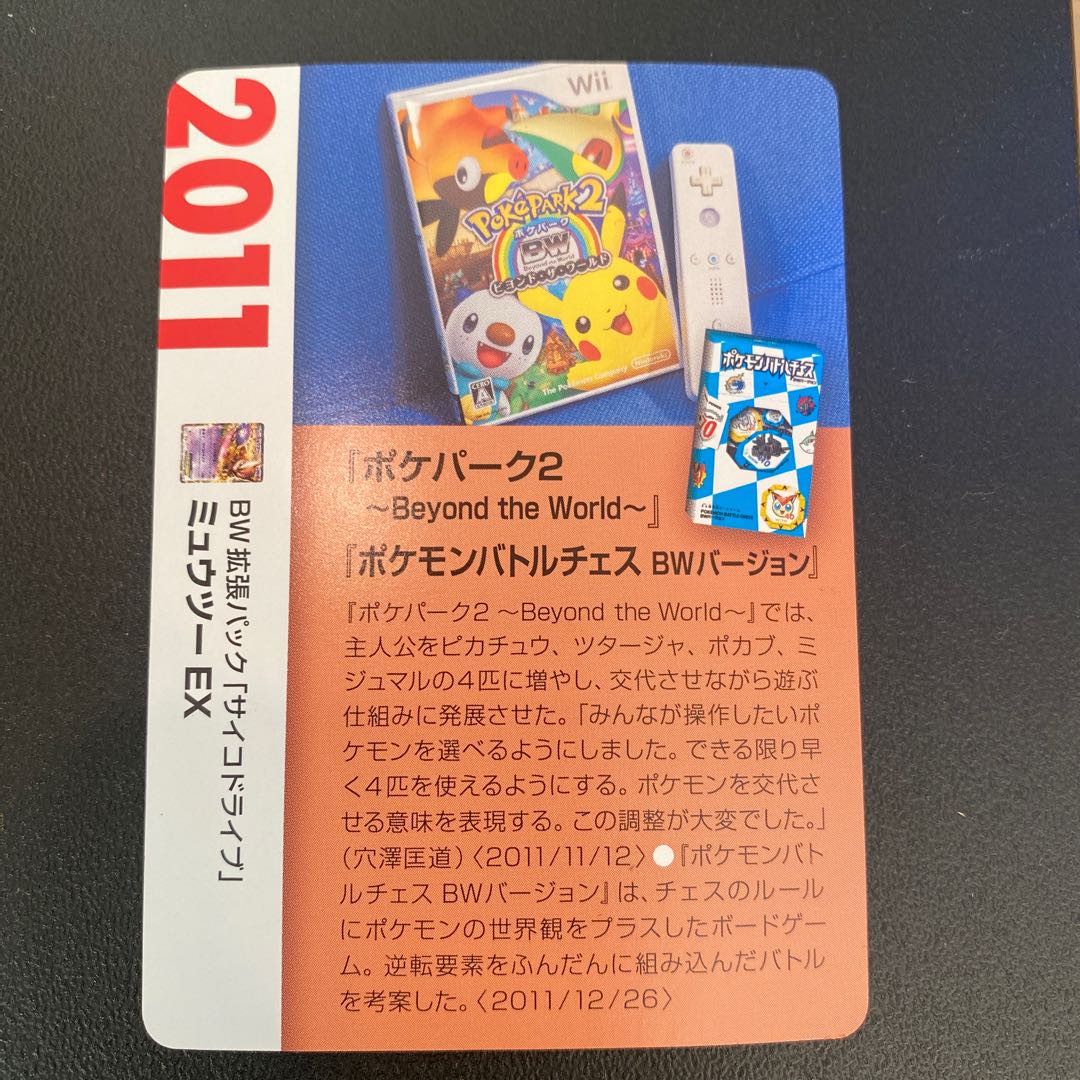 Pokémon Card/MewtwoEX/25th Creatures Deck/Beautiful