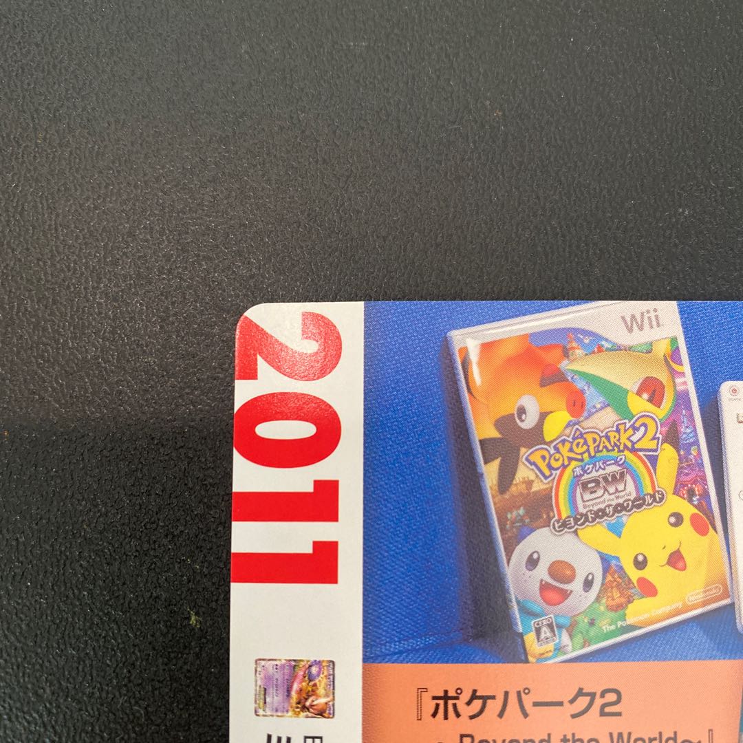 Pokémon Card/MewtwoEX/25th Creatures Deck/Beautiful