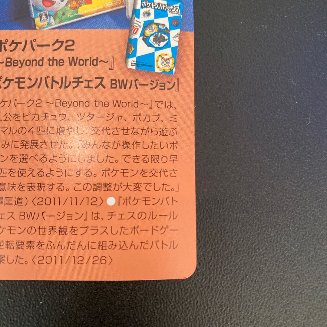 Pokémon Card/MewtwoEX/25th Creatures Deck/Beautiful