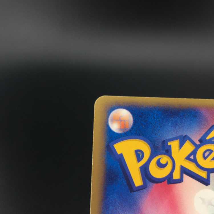 ポケモンカード カードe ヘルガー キラ 071/092 1枚の通販 おたちゅう