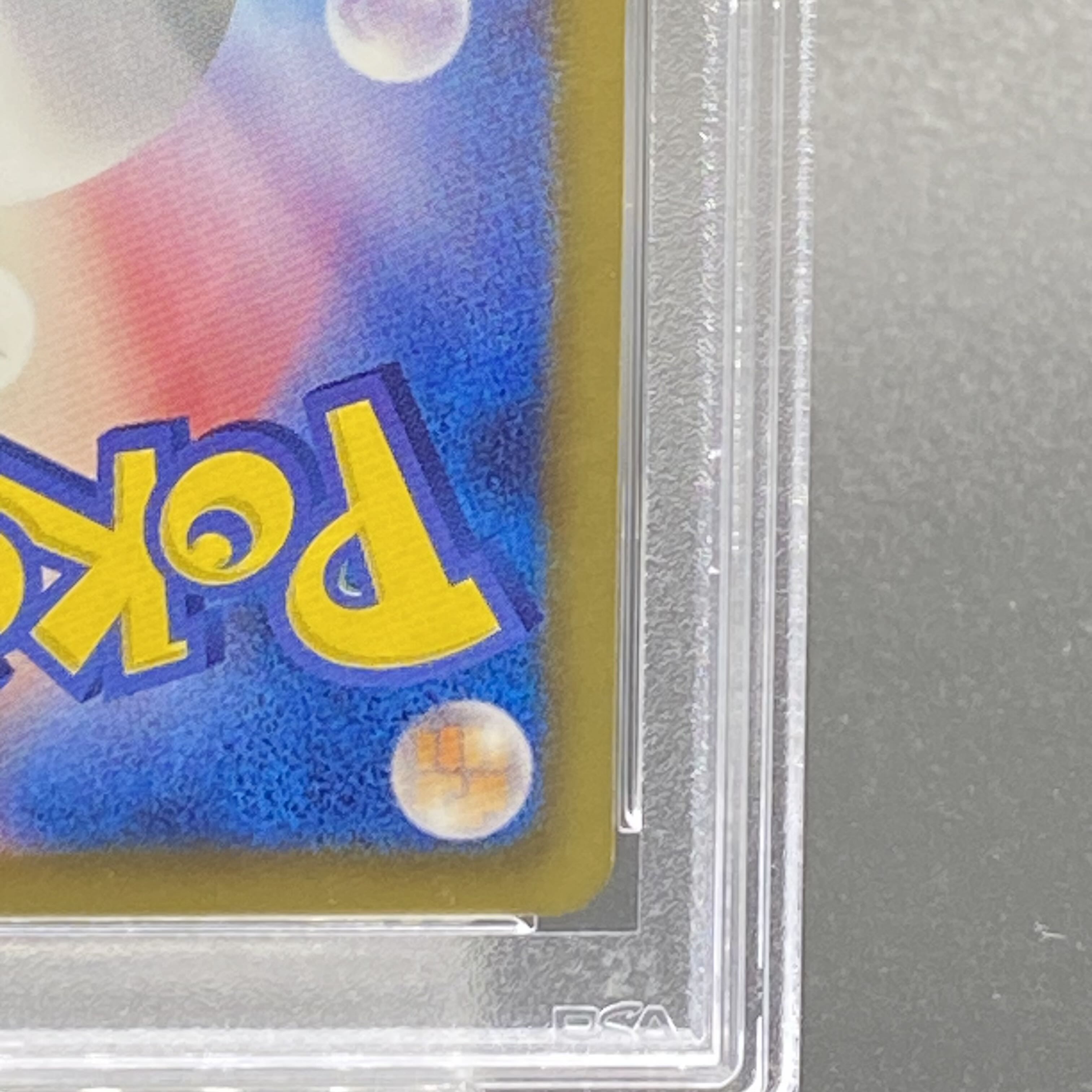 PSA9] Emolga SR 023/020