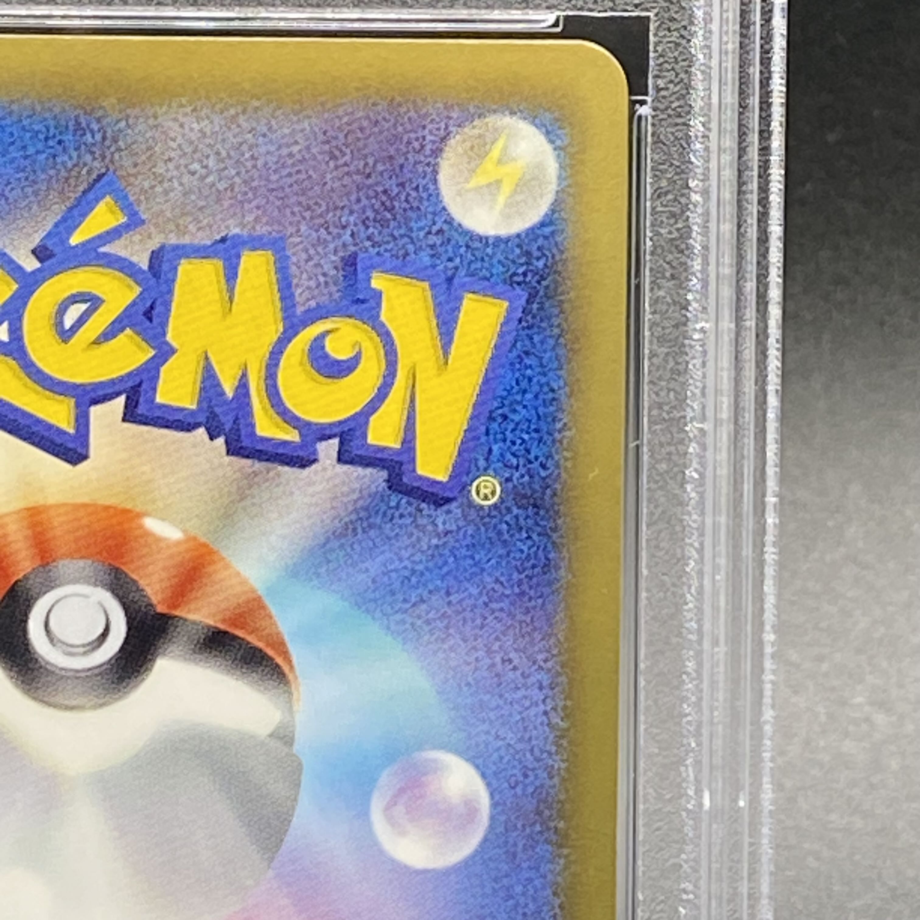 PSA9] Emolga SR 023/020