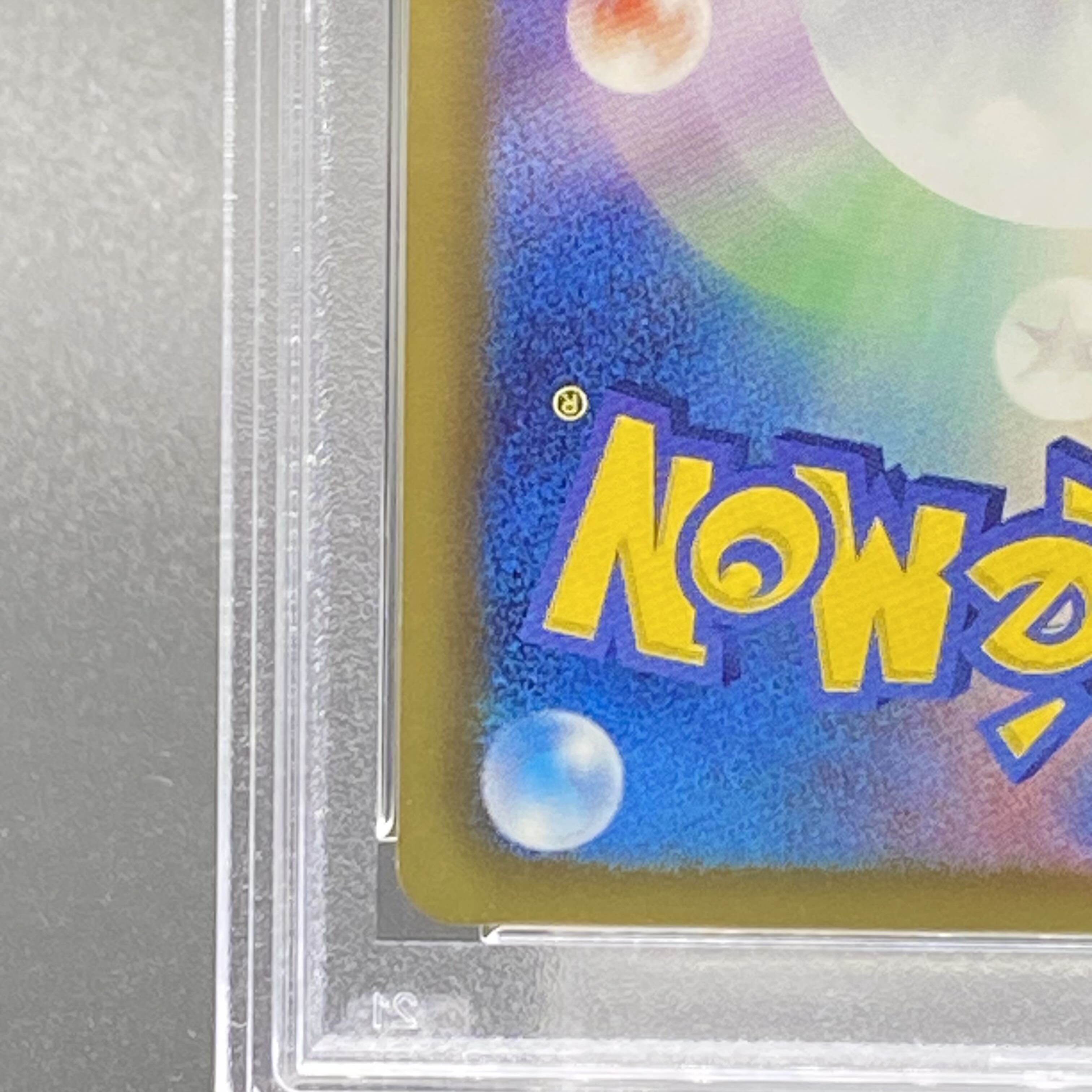 PSA9] Emolga SR 023/020