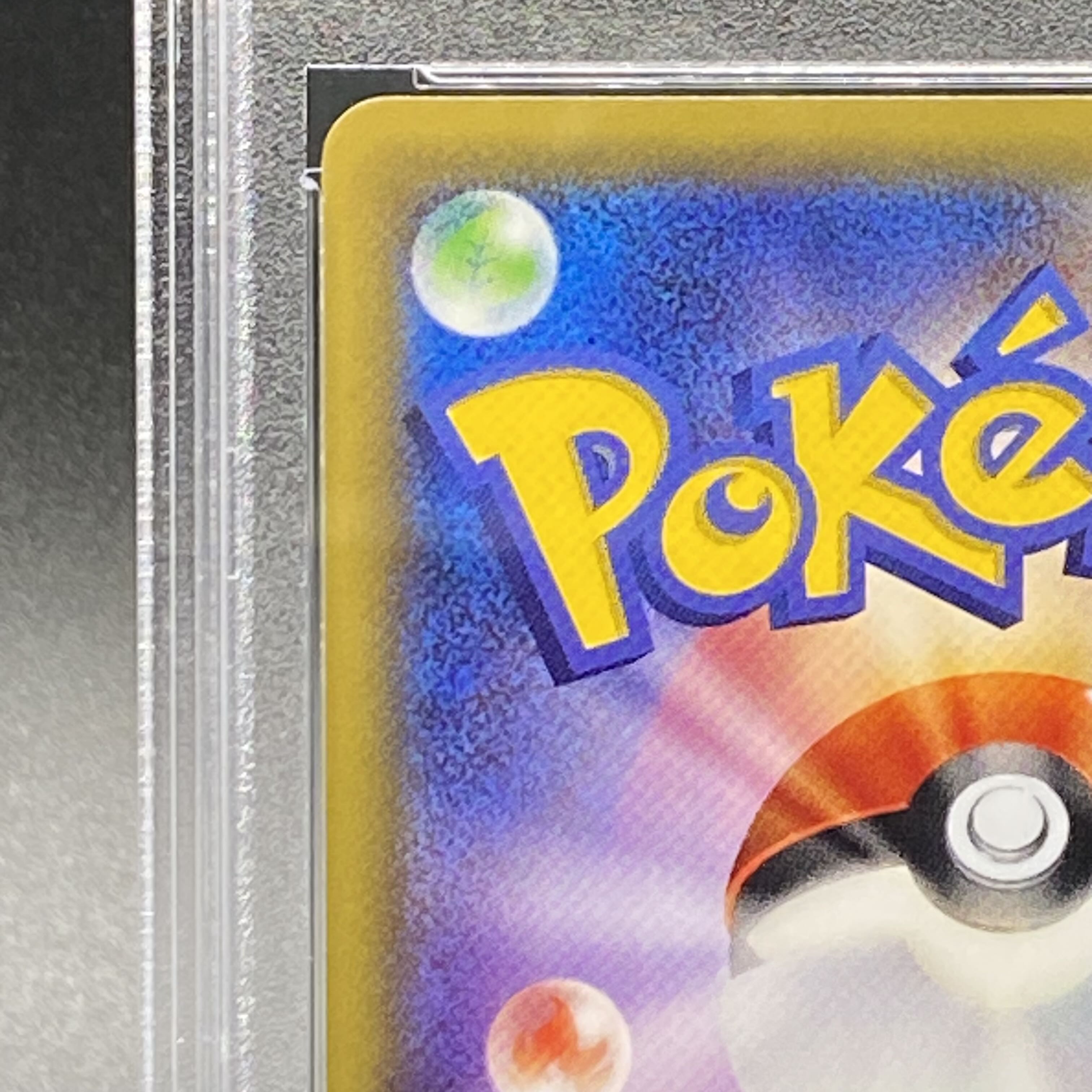 【PSA9】ポンチョを着たピカチュウ PROMO 203/XY-P 1枚