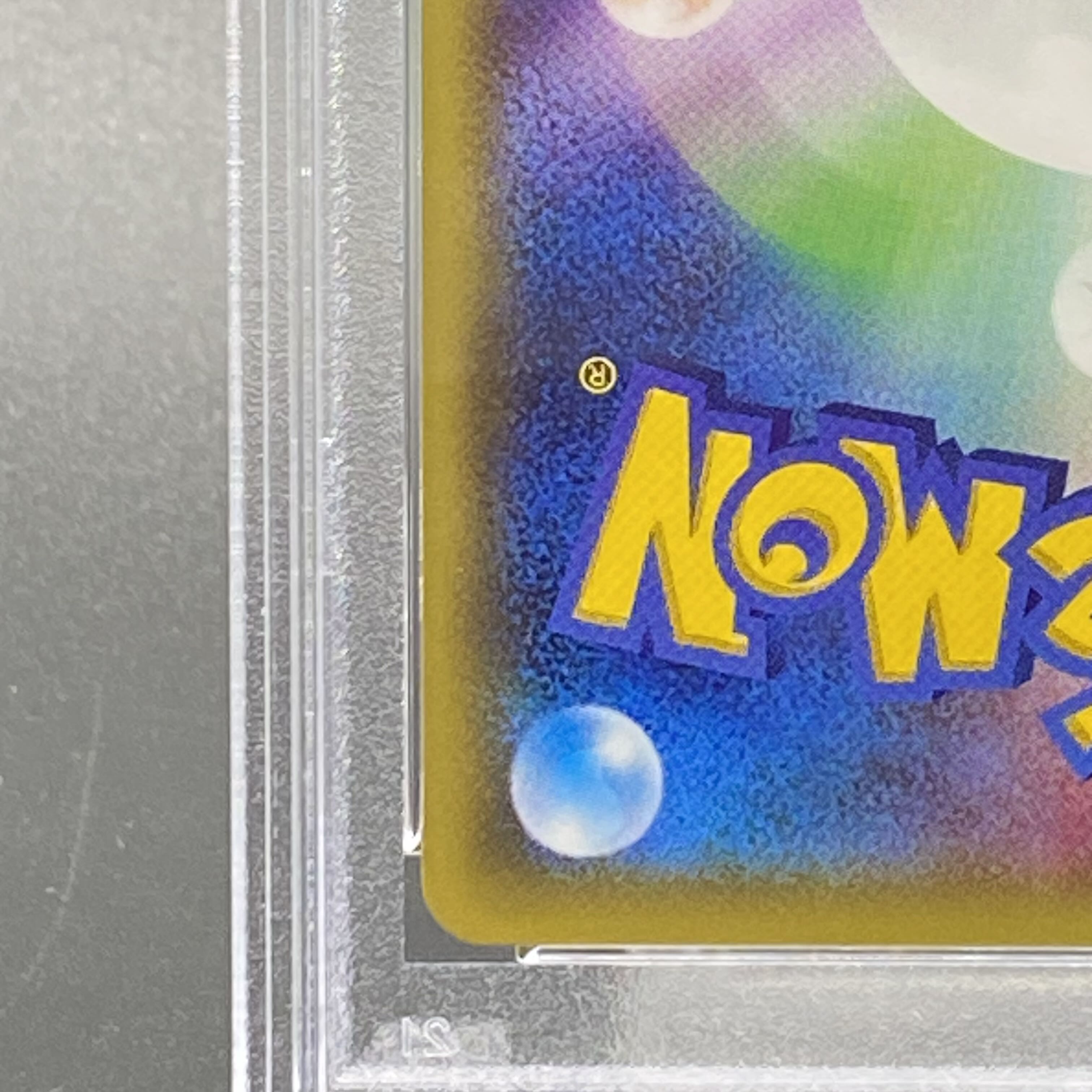 【PSA9】ポンチョを着たピカチュウ PROMO 203/XY-P 1枚