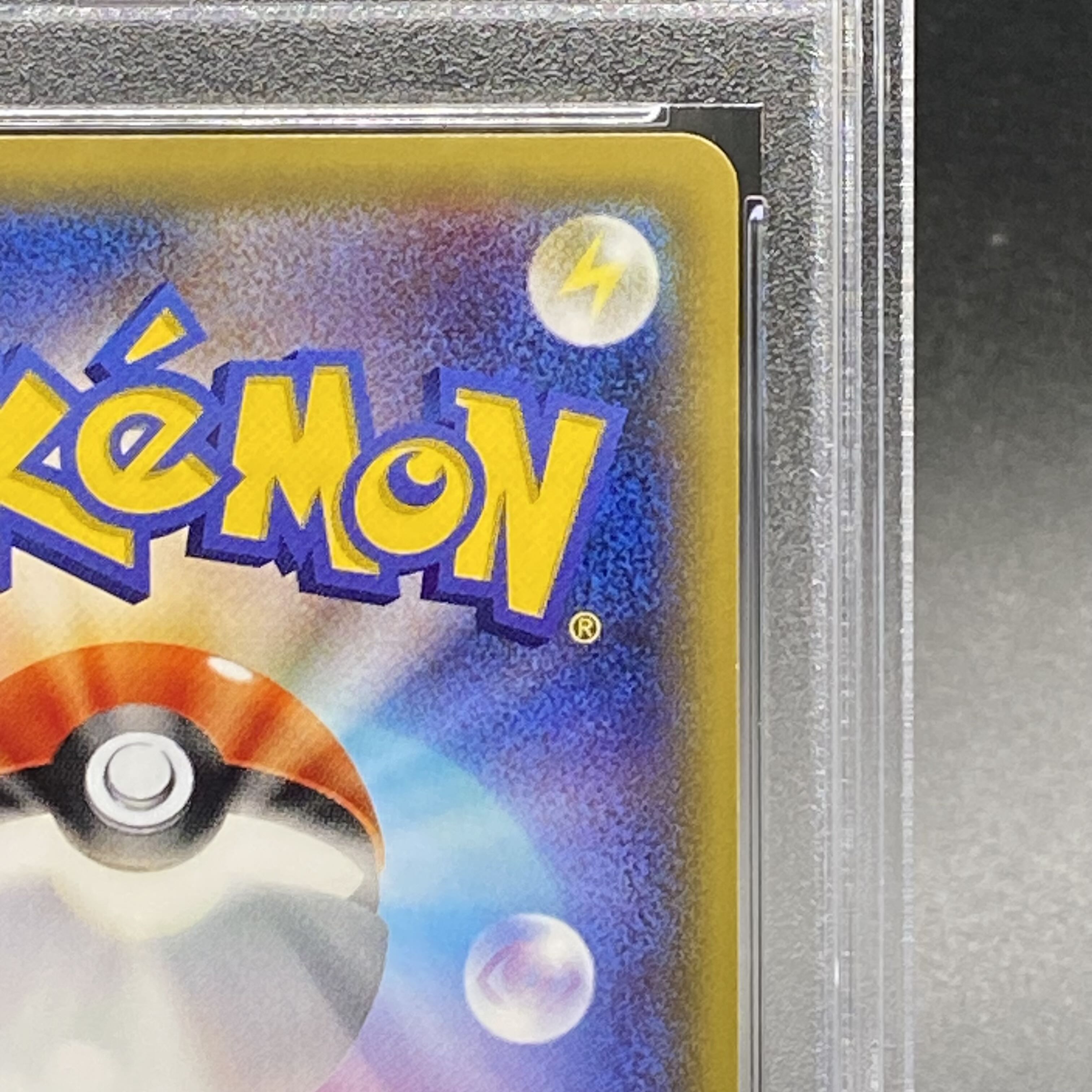 PSA10】ポンチョを着たピカチュウ PROMO 203/XY-Pの通販 土日祝