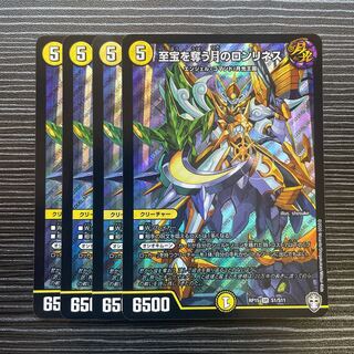 Lonelyness of the Moon to take the supreme treasure SR S1/S11