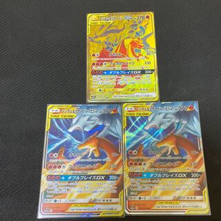 【値下げ中】レシラム＆リザードンGX UR