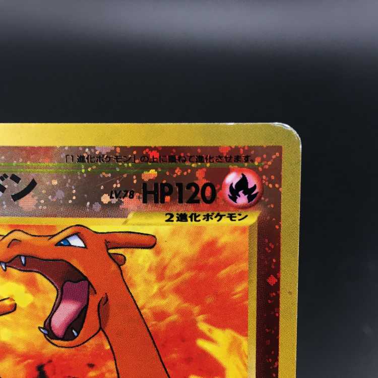 ポケモンカード リザードン 旧裏 プレミアム ファイル