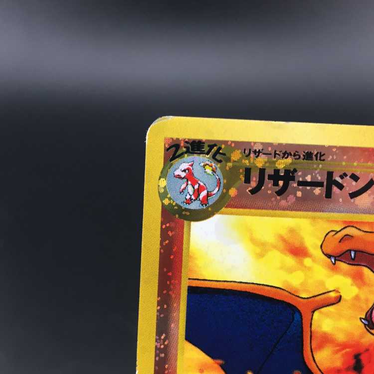 ポケモンカード リザードン 旧裏 プレミアム ファイル