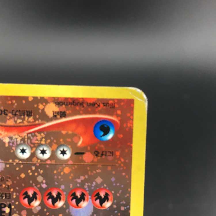 ポケモンカード リザードン 旧裏 プレミアム ファイル