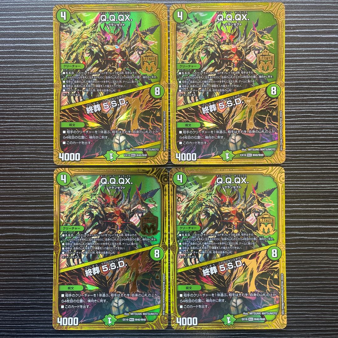 Q.Q.QX.|Funeral 5.S.D. MAS M40/M40