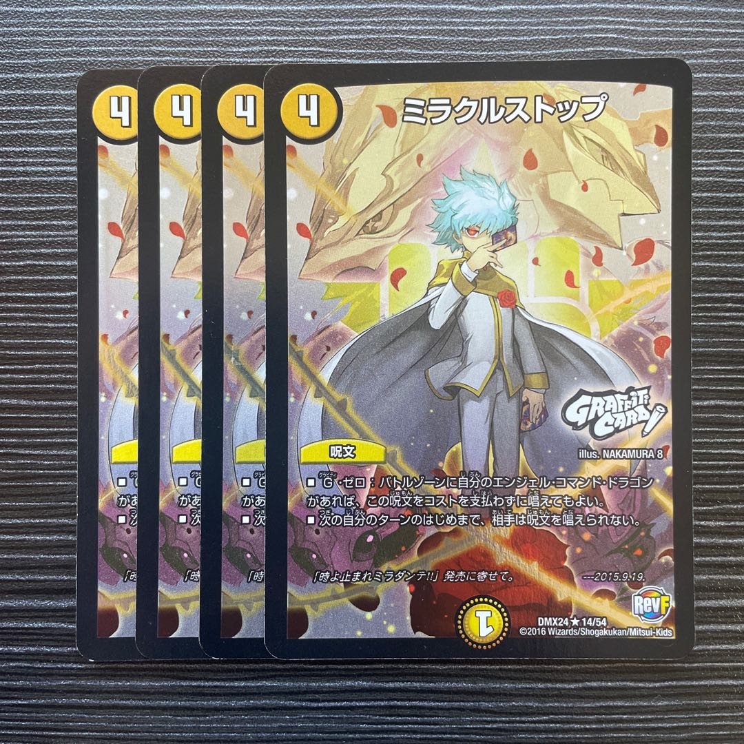 ミラクルストップ(GRAFFITI CARD) R-foil 14/54 1枚