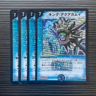 King Aquakamui SR S2/S5/Y5