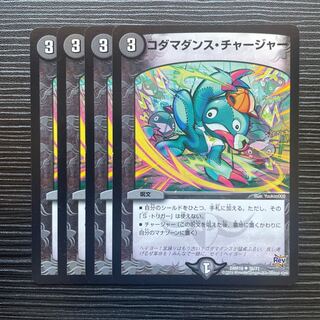 Kodama Dance Charger U 36/71