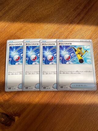 すごいつりざお 158/190