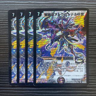 邪眼皇アレクサンドルIII世 SR S3/S5/Y7