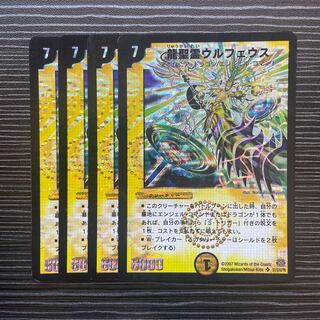 Ulpheus the Dragon Holy Spirit SR S1/S10/Y6